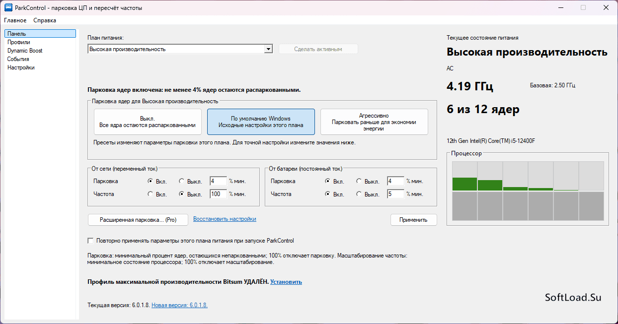 ParkControl Pro 6