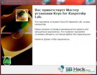 ключей для Kaspersky Lab