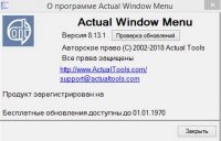 Actual Window Menu