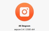 4K Stogram crack