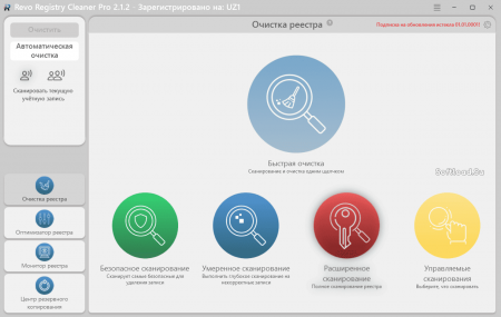 Revo Registry Cleaner Pro Интерфейс Revo Registry Cleaner Pro Интерфейс