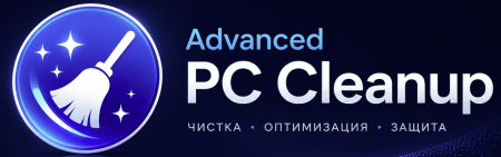 PC Cleanup Logo