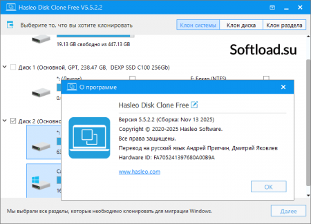Hasleo Disk Clone Windows