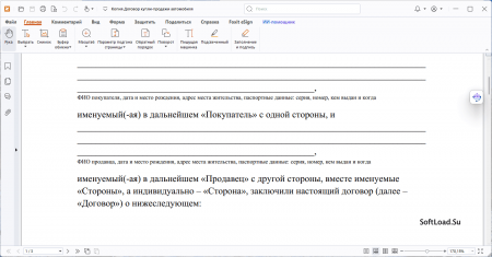 foxit reader на русском foxit reader на русском