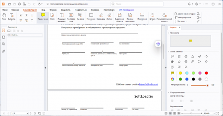 foxit pdf reader бесплатная foxit pdf reader бесплатная