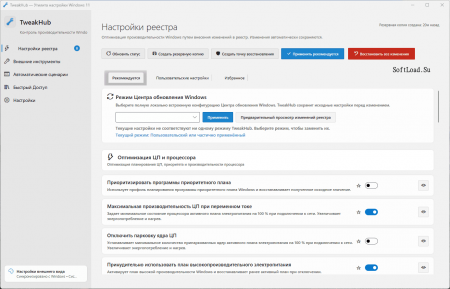 интерфейс TweakHub