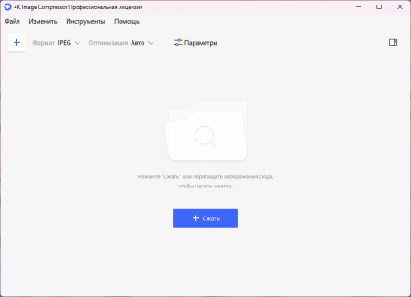 4K Image Compressor Pro