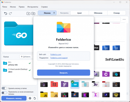 FolderIco