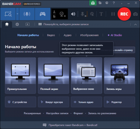 bandicam crack